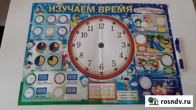 Плакат дидактический многоразовый Калининград - изображение 1