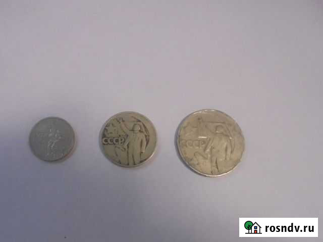Юбилейные монеты СССР Бутурлиновка - изображение 1