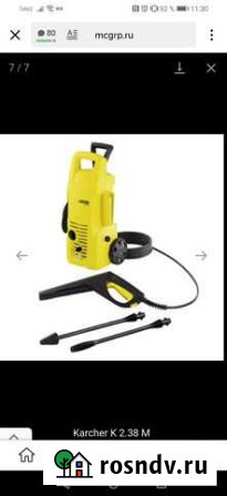 Мойка karcher Ковдор - изображение 1