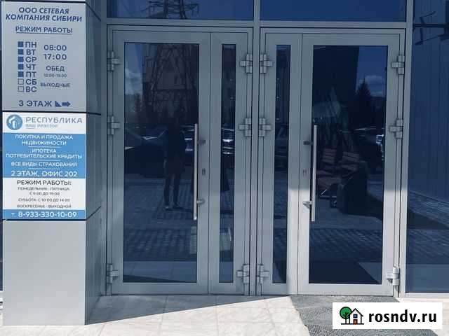 Риелтор Абакан - изображение 1