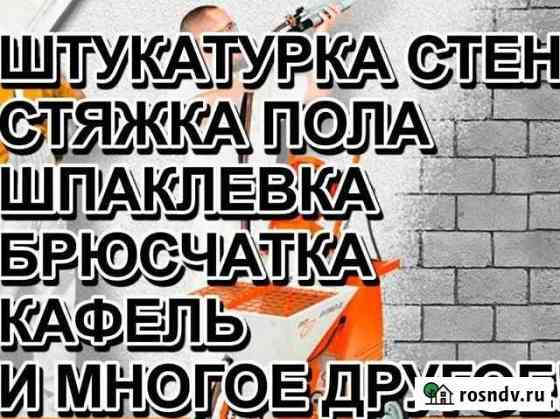 Все виды отделочных работ Курчалой