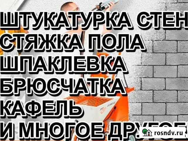 Все виды отделочных работ Курчалой - изображение 1