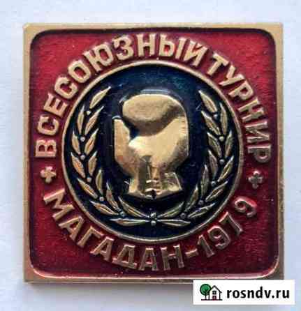 Магадан Всесоюзный турнир 1979 значок Хабаровск