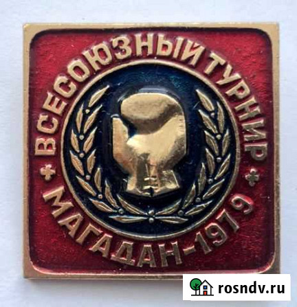 Магадан Всесоюзный турнир 1979 значок Хабаровск - изображение 1