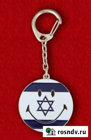 Сувенирный брелок Израиль Кемерово - изображение 1