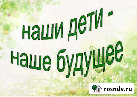 Репетитор начальных классов подготовка к школе Североморск - изображение 1