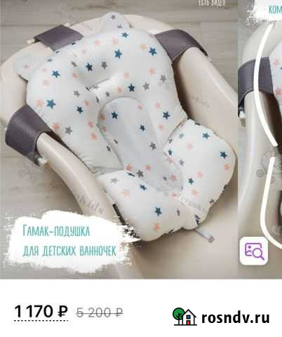 Гамак для купания Ялта - изображение 1