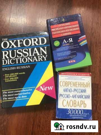 Книги Ейск - изображение 1