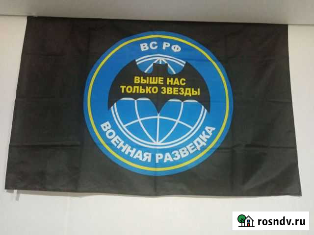Флаг (военная разведка) Нефтекамск - изображение 1