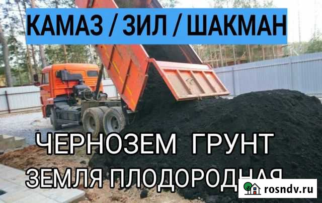 Чернозем Земля плодородная Оренбург - изображение 1