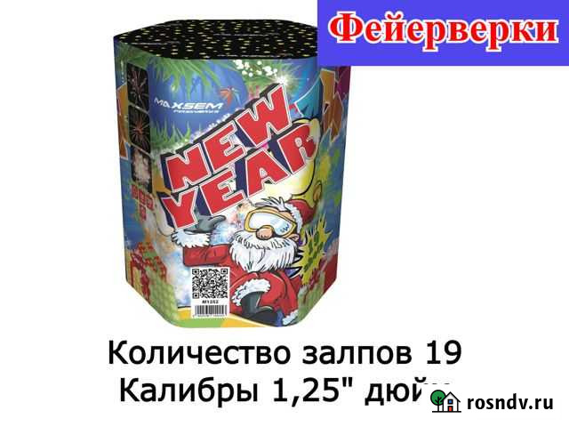 Салют фейерверк NEW year M1252 Сочи - изображение 1