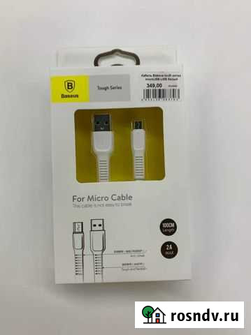 Зарядное устройство Улан-Удэ - изображение 1