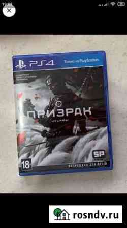 Призрак Цусимы для PS4 Нижний Тагил