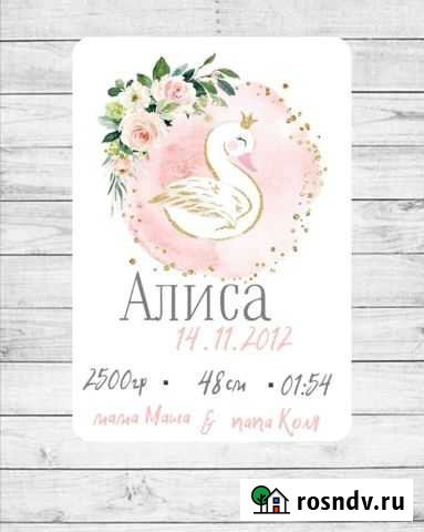 Детская метрика Курск - изображение 1