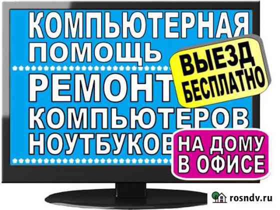 Ремонт компьютеров, все работы на дому, частник Ульяновск