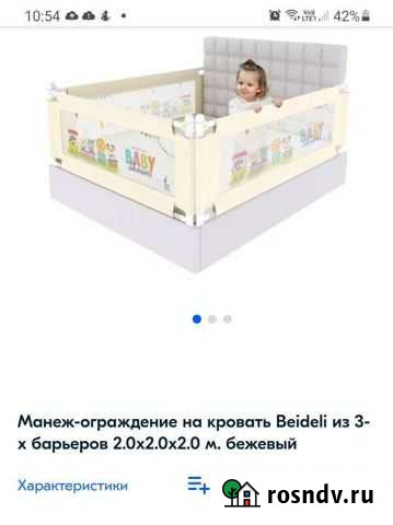 Борт ограждение Благовещенск - изображение 1