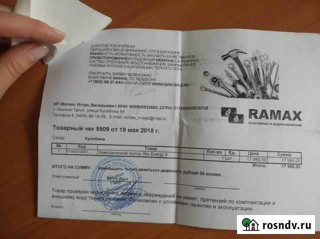 Электрический скутер Sy Energy 3 Нижний Тагил - изображение 1