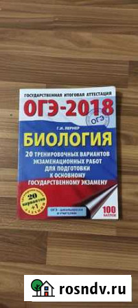 Огэ русский, информатика, биология Рыбная Слобода - изображение 1
