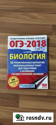Огэ русский, информатика, биология Рыбная Слобода - изображение 1