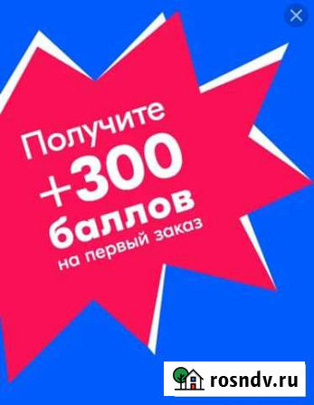 Ozon (купоны, баллы, скидки) Краснодар - изображение 1