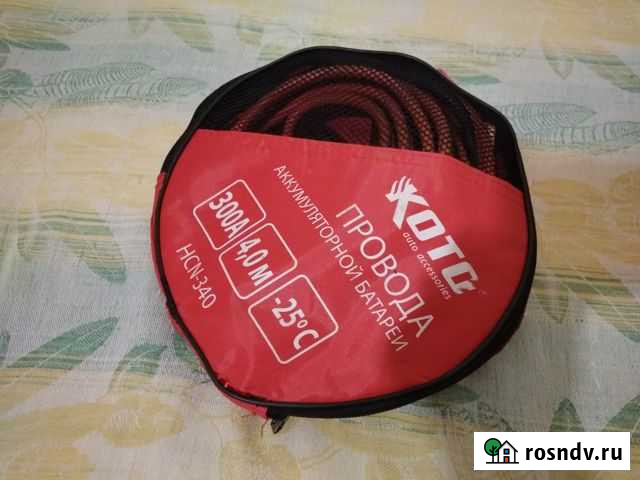 Провода аккумулятора 300А 4 метра Сыктывкар - изображение 1