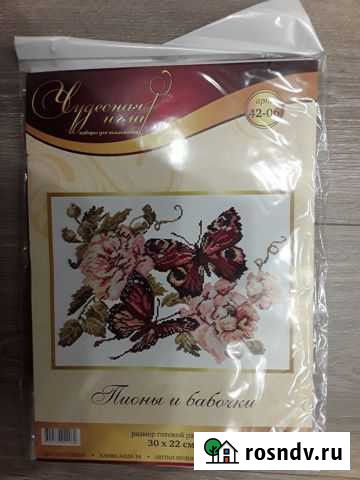 Набор для вышивания новый Мурманск - изображение 1