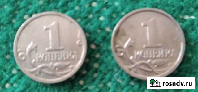 1 копейка Новый Егорлык - изображение 1