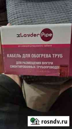 Греющий кабель в трубу Волжск
