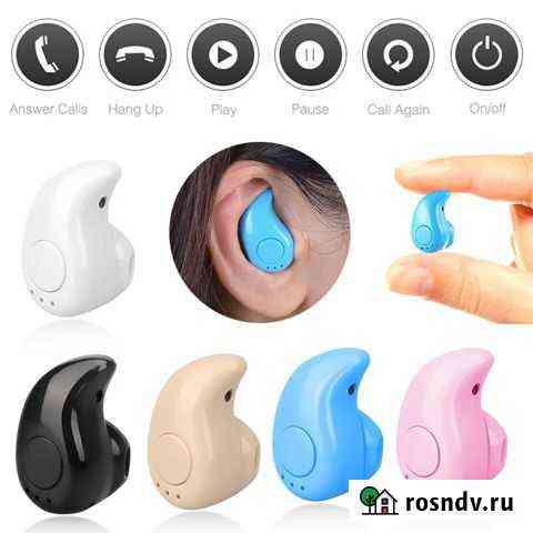 Bluetooth гарнитура Курган