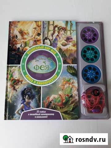 Волшебный мир фей Ханты-Мансийск - изображение 1