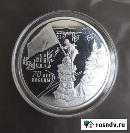 Памятная монета Ханты-Мансийск - изображение 1