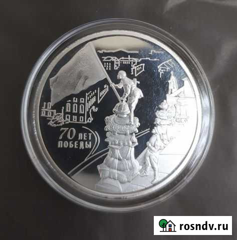 Памятная монета Ханты-Мансийск - изображение 1