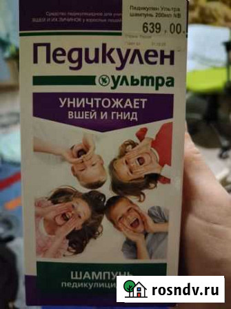 Шампунь от вшей Калининград - изображение 1