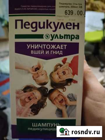 Шампунь от вшей Калининград - изображение 1
