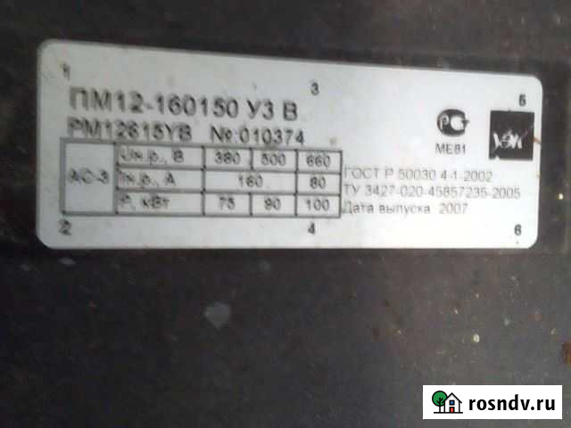 Пускатель магнитный 380в Кондрово - изображение 1