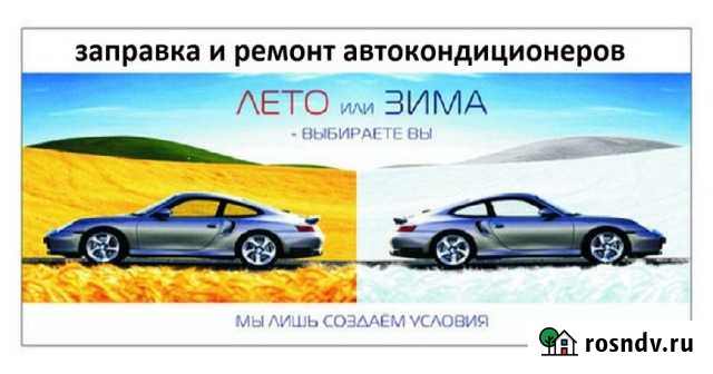 Заправка авто кондиционера Тихвин - изображение 1