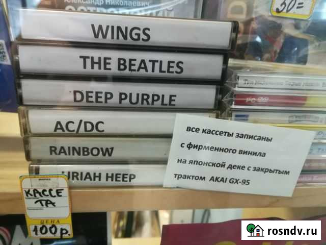 Аудио кассеты TDK Владимир - изображение 1