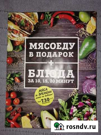 Кулинарная книга 2 штуки Воронеж - изображение 1
