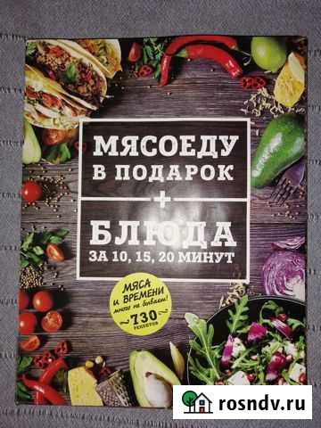 Кулинарная книга 2 штуки Воронеж - изображение 1