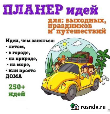 Планер идей Энгельс - изображение 1