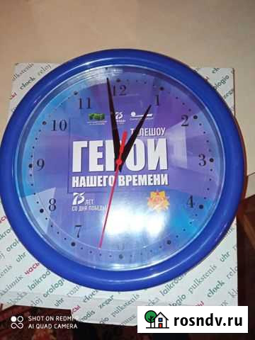 Часы настенные Псков - изображение 1