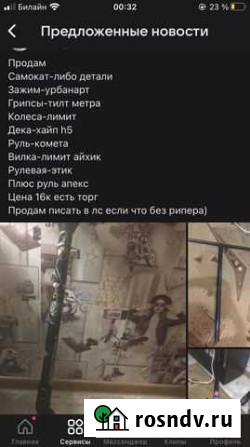 Трюковой самокат кастом Тобольск - изображение 1