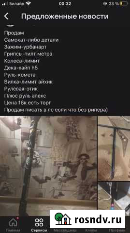 Трюковой самокат кастом Тобольск - изображение 1