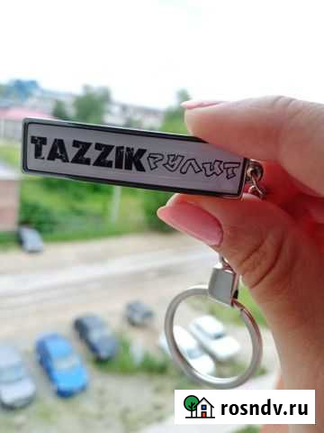 Брелок с гос номером Советский - изображение 1