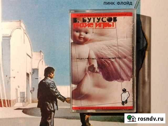 Аудиокассета. Бутусов. Тихие Игры Рязань - изображение 1