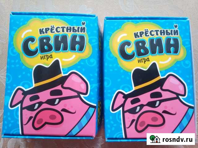Игра Крестный свин Красногорск - изображение 1