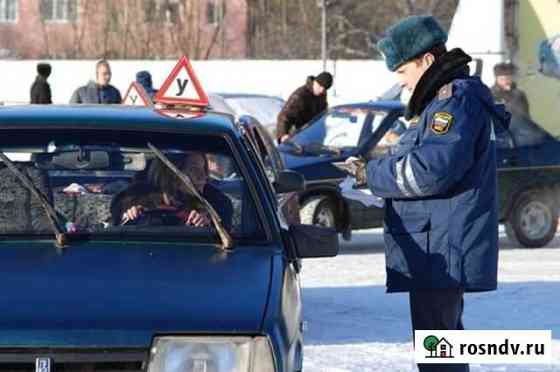 Водительское удостоверение Тула