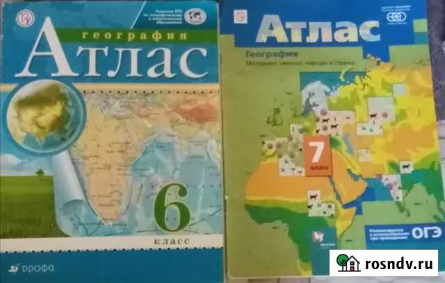 Атласы по географии Камызяк - изображение 1