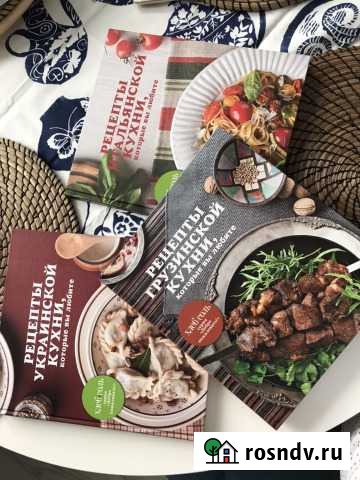 Хлеб Соль Высоцкая Рецепты грузинск,итальянск,укра Киров - изображение 1