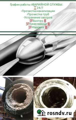 Чистка канализации Устранение засоров Кумертау - изображение 1